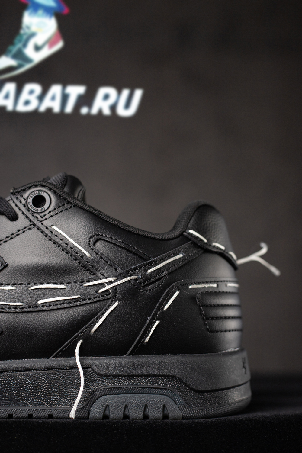 Off-White Out of Office 