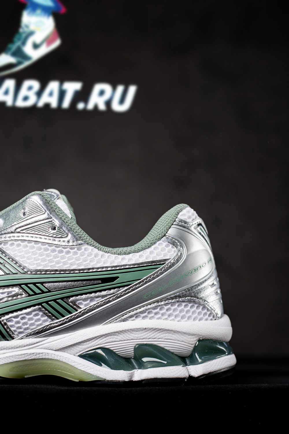As*ic*s gel kayano 14 