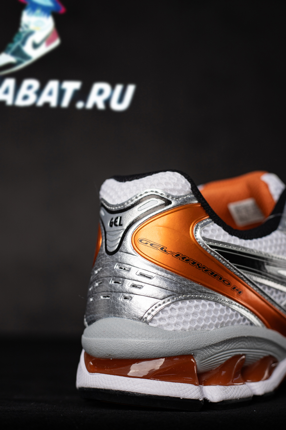 As*ic*s gel kayano 14 