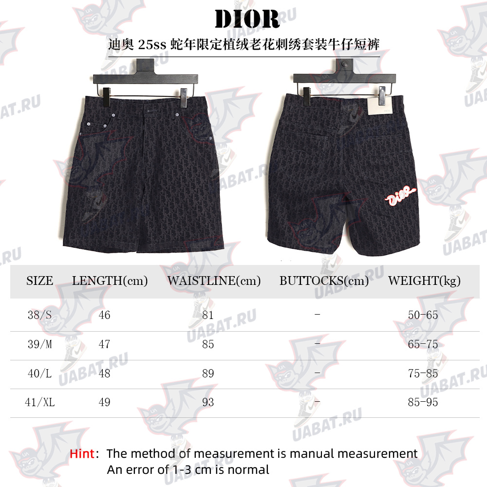 D*or flocked monogram embroidered denim shorts