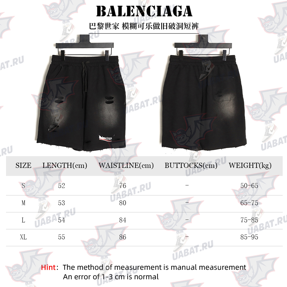 Ba*len*cia*ga fuzzy cola distressed ripped shorts
