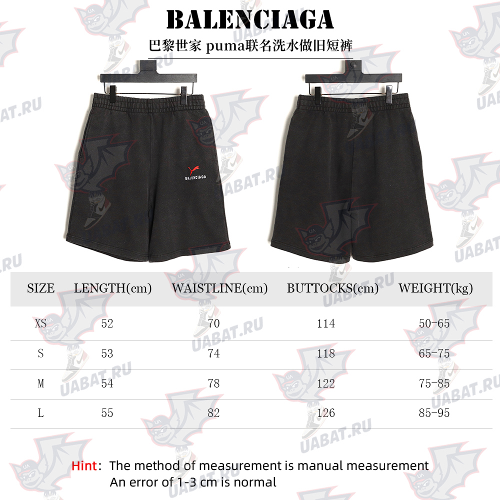 Ba*len*cia*ga & puma joint washed distressed shorts