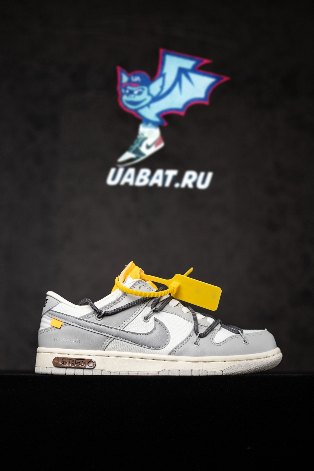 Off-White x Dunk Low 