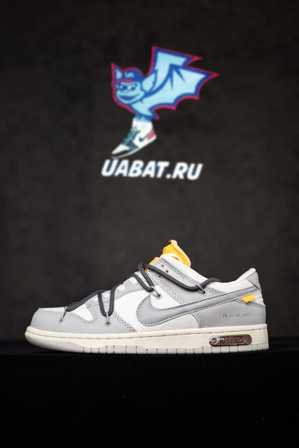 Off-White x Dunk Low 