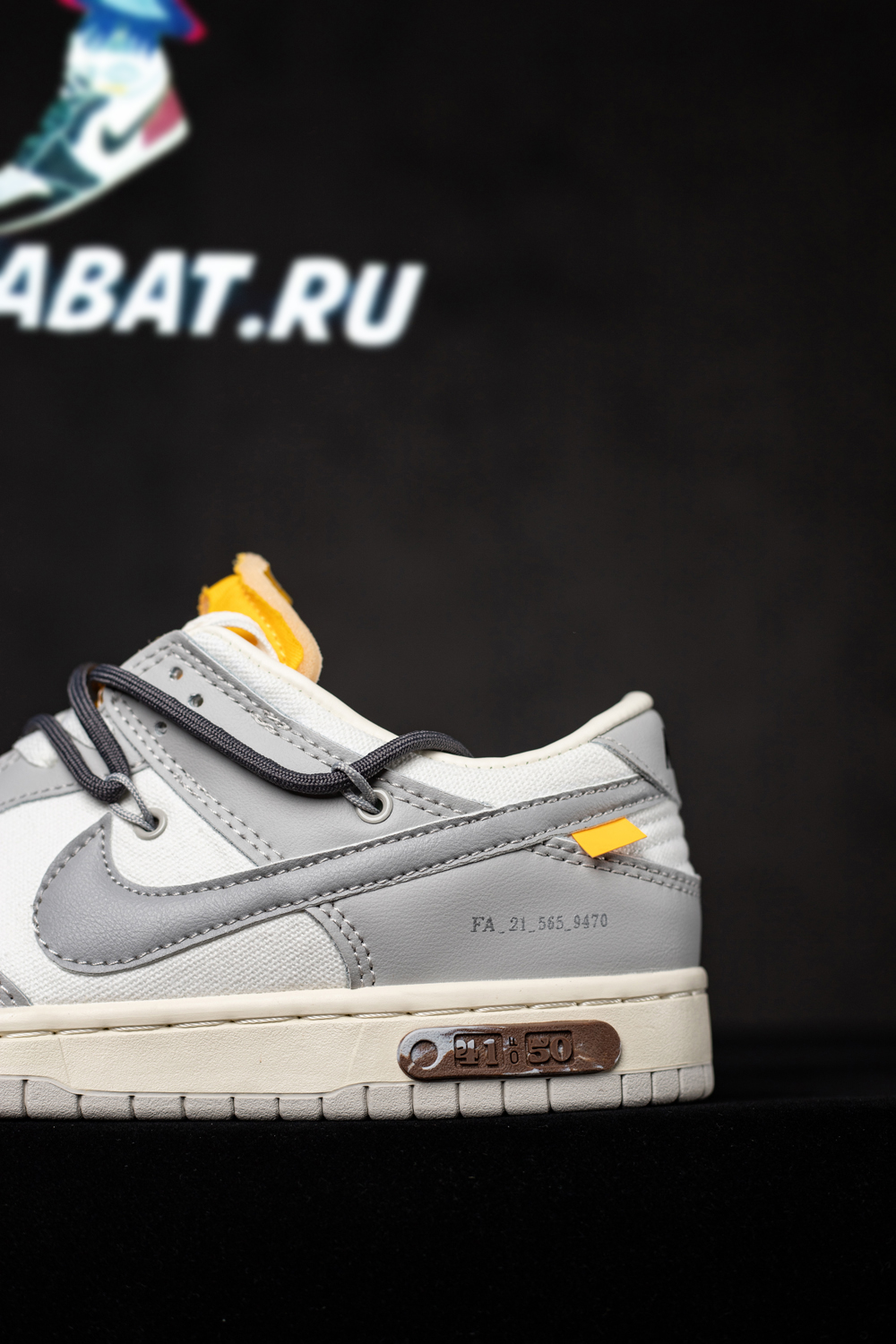 Off-White x Dunk Low 