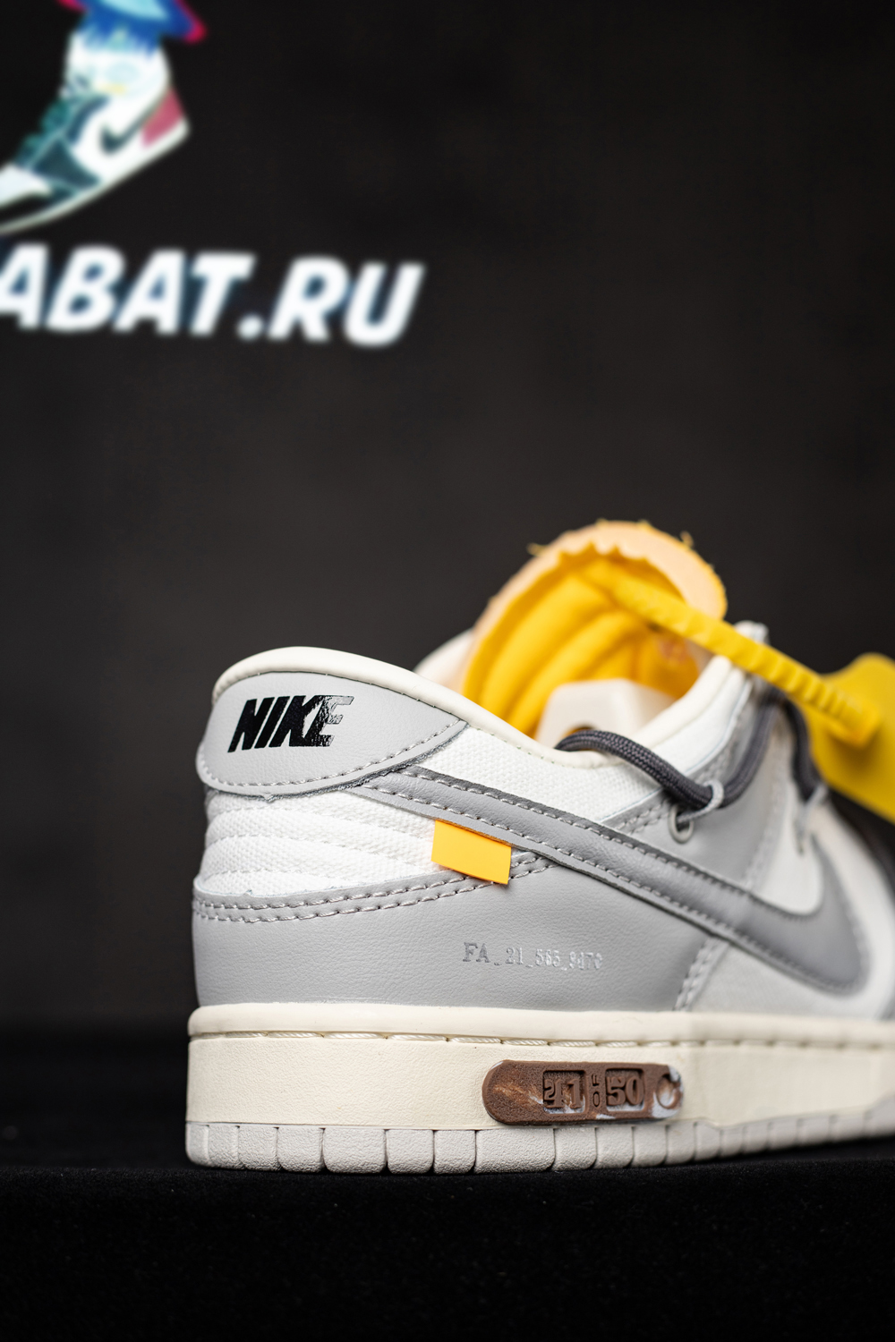 Off-White x Dunk Low 