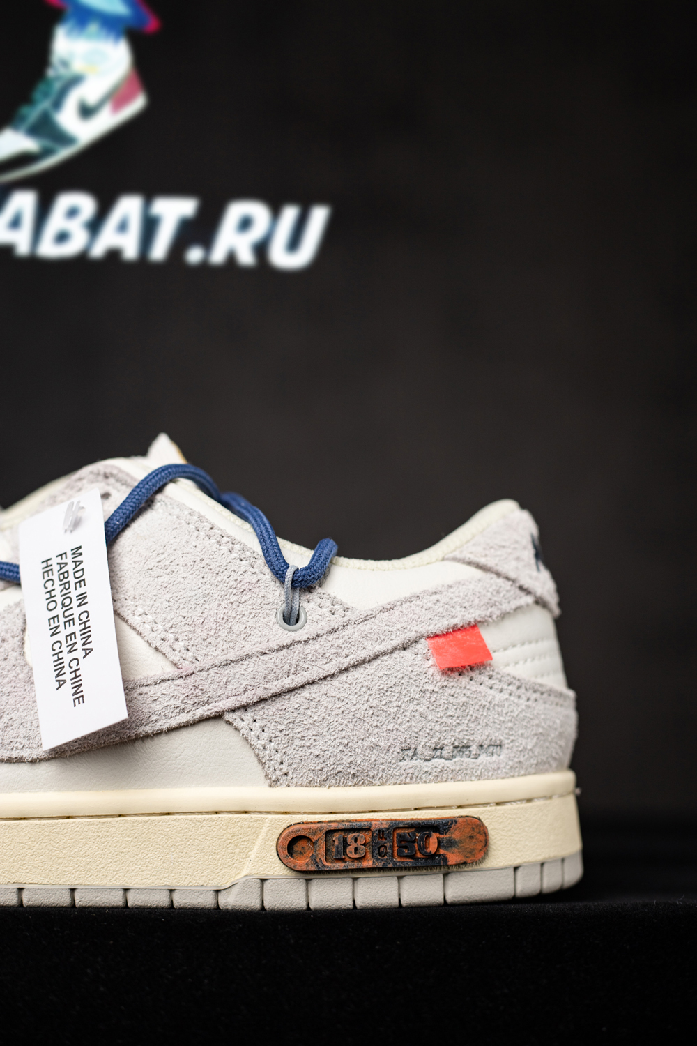 Off-White x Dunk Low 