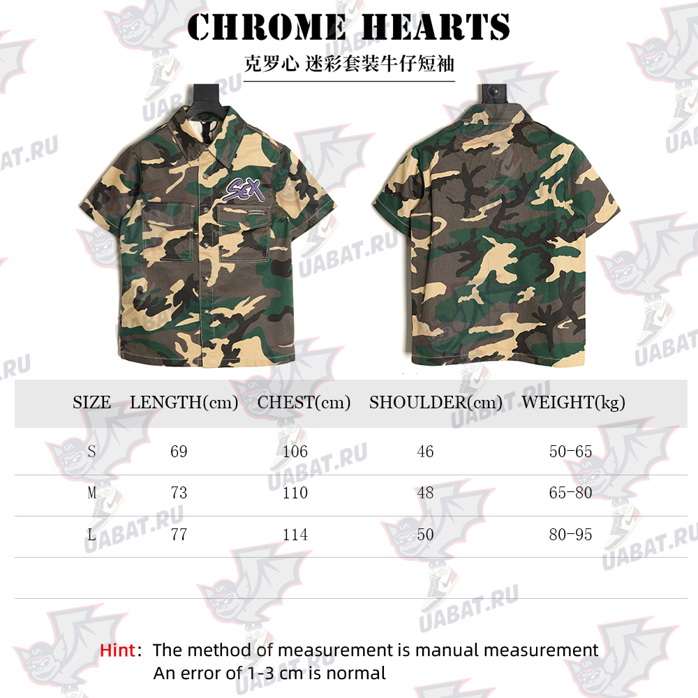 Ch**me He**ts camouflage denim short-sleeved shirt