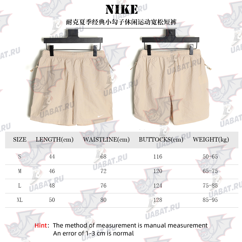 Nike Classic Hook Loose Shorts TSK2