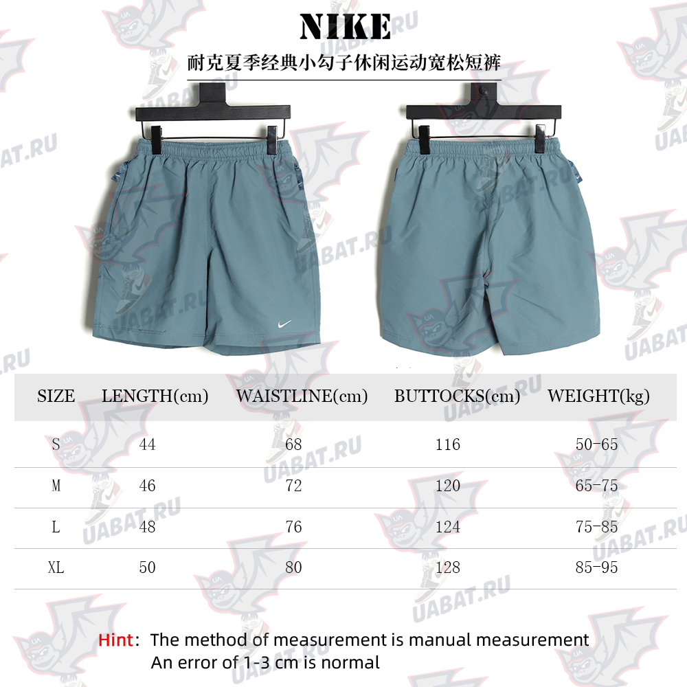 Nike Classic Hook Loose Shorts TSK1