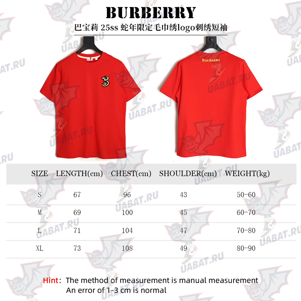 B**rry year of the snake towel embroidered logo short sleeve