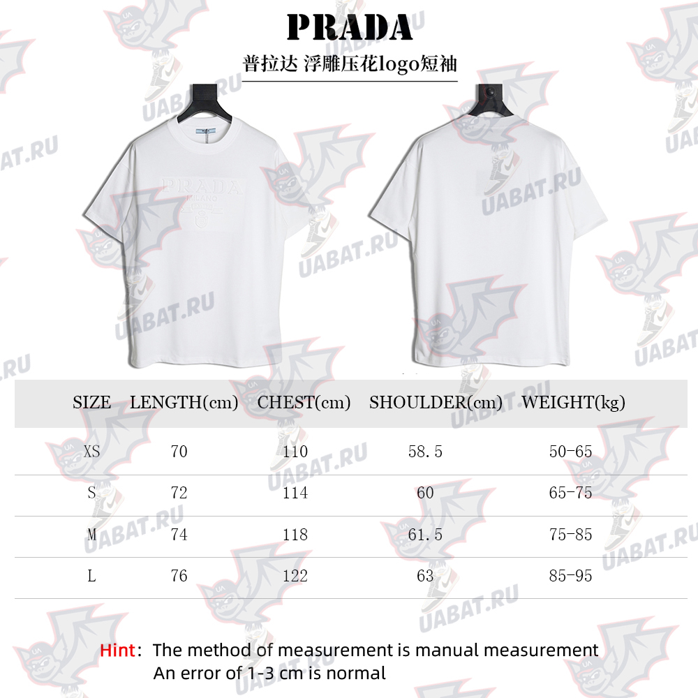 Pra*a embossed logo short-sleeved shirt