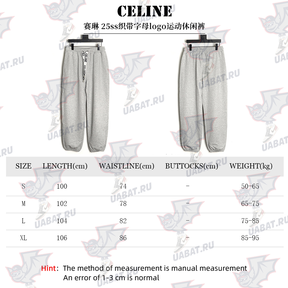 Ce**e web logo sports casual pants