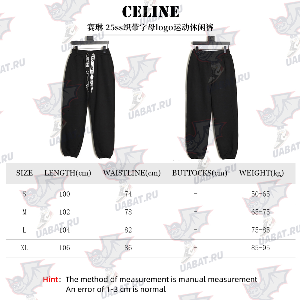 Ce**e web logo sports casual pants tsk1