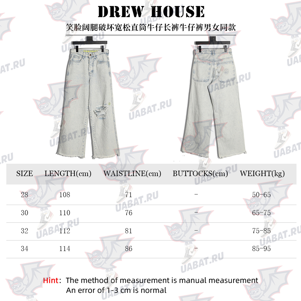 drew house smiley F**e wide-leg destroyed loose straight jeans