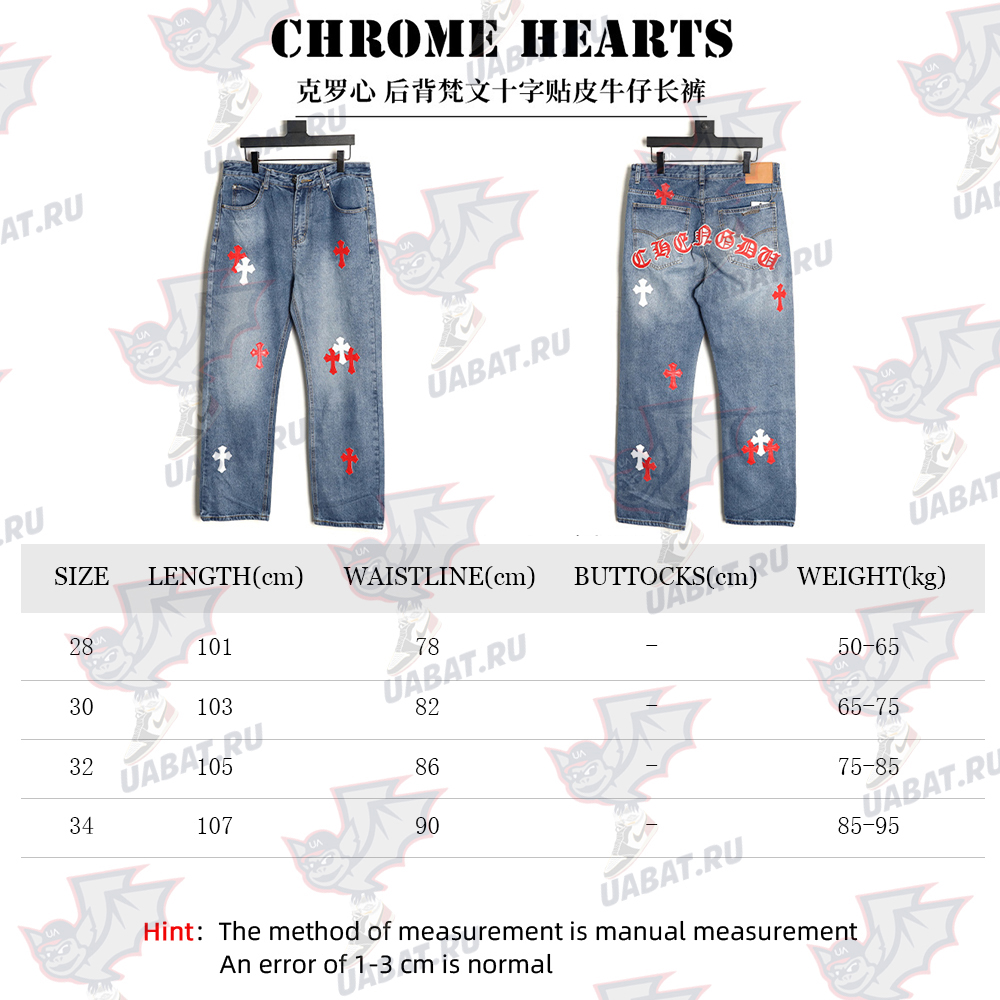 Ch**me He**ts back sanskrit cross leather pants