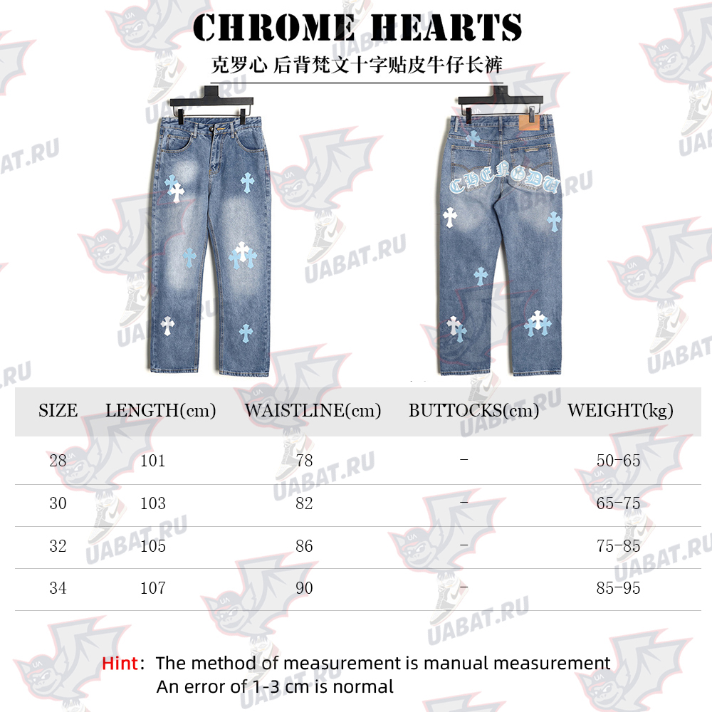 Ch**me He**ts back sanskrit cross leather pants tsk1